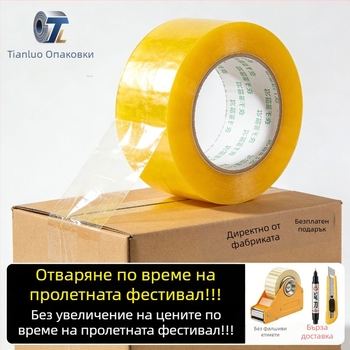 Прозрачна опаковъчна лента, BOPP филм, горещо стоп лепило, здраво залепване, добра якост, подходяща за запечатване и опаковане, диапазон на температурата -20 до 40 °C