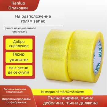 Прозрачна опаковъчна лента, BOPP филм, горещо стоп лепило, здраво залепване, добра якост, подходяща за запечатване и опаковане, диапазон на температурата -20 до 40 °C