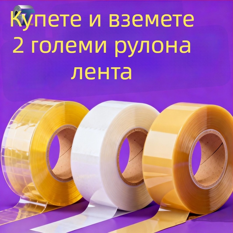 Прозрачна опаковъчна лента, BOPP филм, горещо стоп лепило, здраво залепване, добра якост, подходяща за запечатване и опаковане, диапазон на температурата -20 до 40 °C