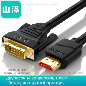 HDMI към DVI двупосочен адаптер кабел, медни проводници с позлатени контакти, модел DH-8015