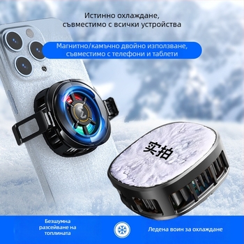 MEMO CX06 мобилен клип за охлаждане на телефон с магнитно закрепване, ABS полупроводников охладител, Type-C, 80.5 g