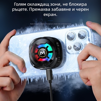 MEMO CX06 мобилен клип за охлаждане на телефон с магнитно закрепване, ABS полупроводников охладител, Type-C, 80.5 g