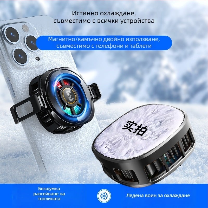 MEMO CX06 мобилен клип за охлаждане на телефон с магнитно закрепване, ABS полупроводников охладител, Type-C, 80.5 g