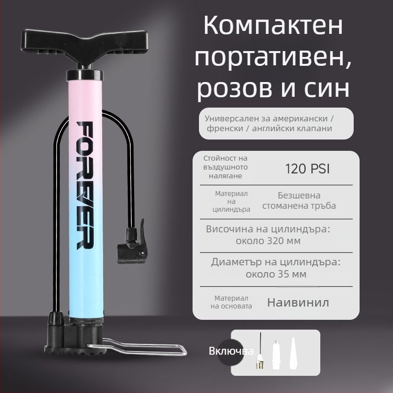 Ръчна помпа за надуване – за велосипеди и баскетбол, домашна употреба, универсална съвместимост