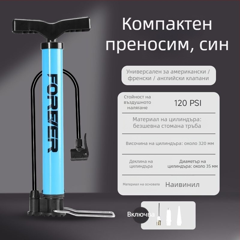 Ръчна помпа за надуване – за велосипеди и баскетбол, домашна употреба, универсална съвместимост