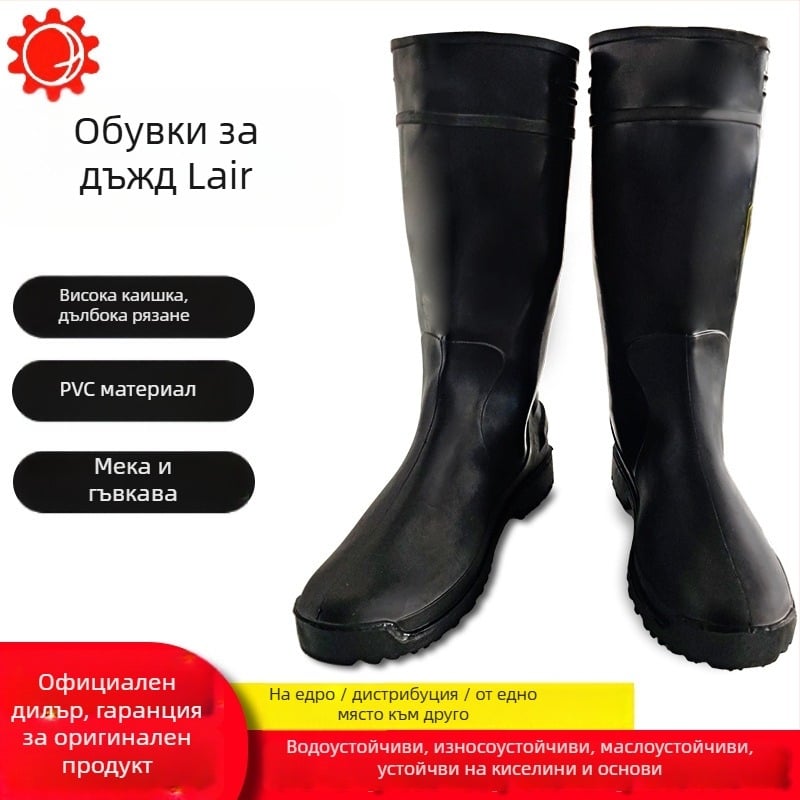Lair PVC защитни обувки за хранително-вкусовата индустрия – маслоустойчиви, водоустойчиви, устойчиви на киселини и основи