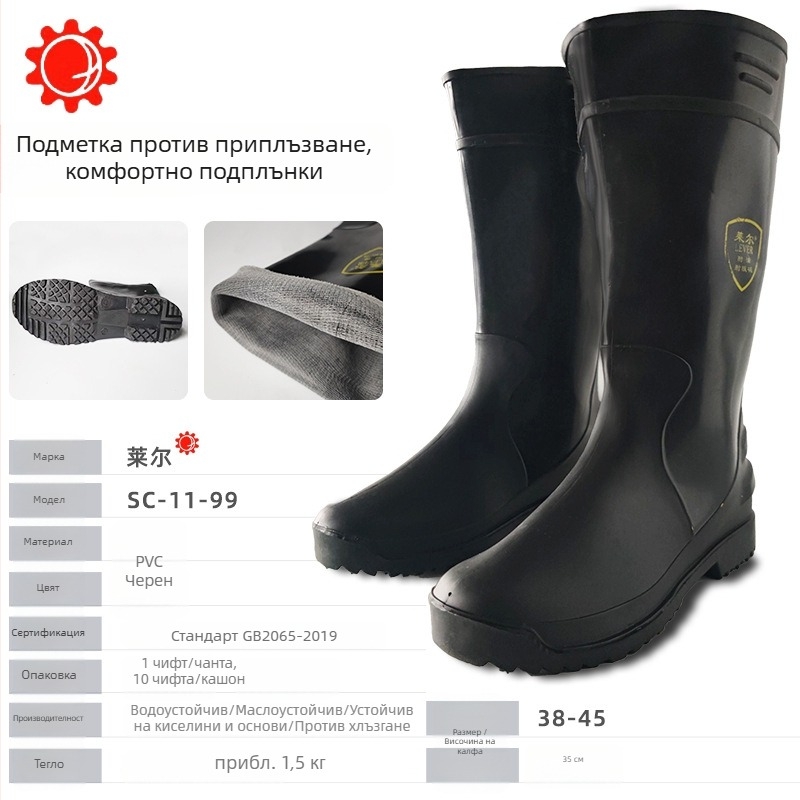 Lair PVC защитни обувки за хранително-вкусовата индустрия – маслоустойчиви, водоустойчиви, устойчиви на киселини и основи