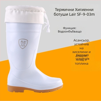 Студоустойчиви PVC ботуши за хранителната индустрия, памучна подплата, водоустойчиви, антихлъзгащи, устойчиви на масла и киселини