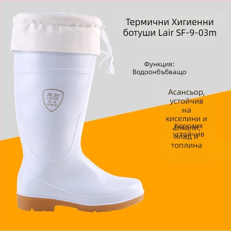 Студоустойчиви PVC ботуши за хранителната индустрия, памучна подплата, водоустойчиви, антихлъзгащи, устойчиви на масла и киселини