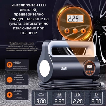 Deli преносима електрическа помпа за гуми за автомобил, 12V, 100W, дигитален дисплей, 30 L/min, бързо надуване