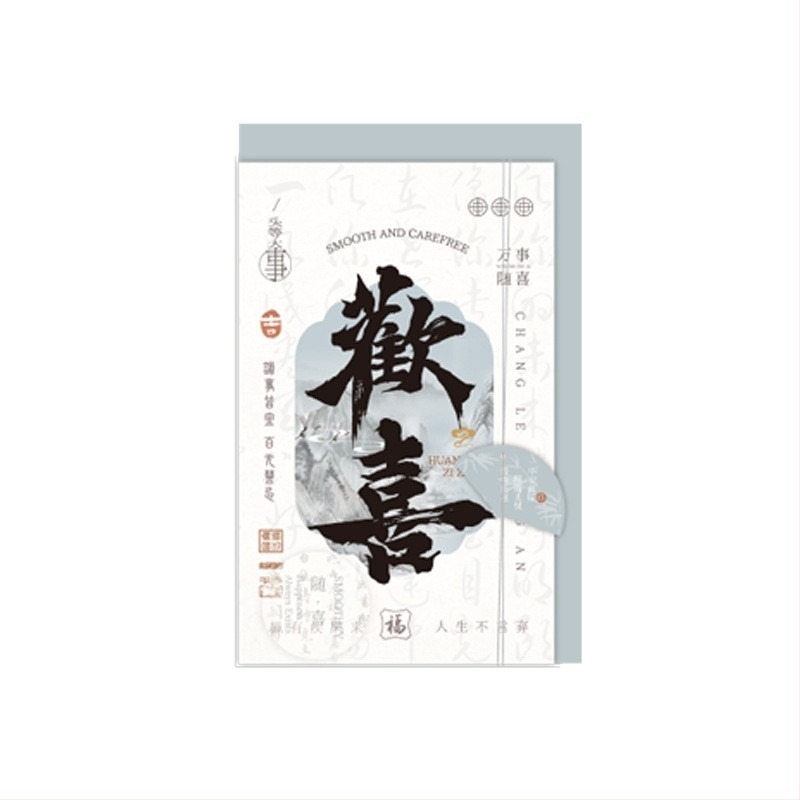 Поздравителна карта в винтидж стил за Деня на учителя с конверт; хартиен материал, цветен печат; ръкописен изглед; подходящи фестивали: Birthday, Teacher's Day, Spring Festival, Mid-Autumn Festival, National Day; базово опаковане