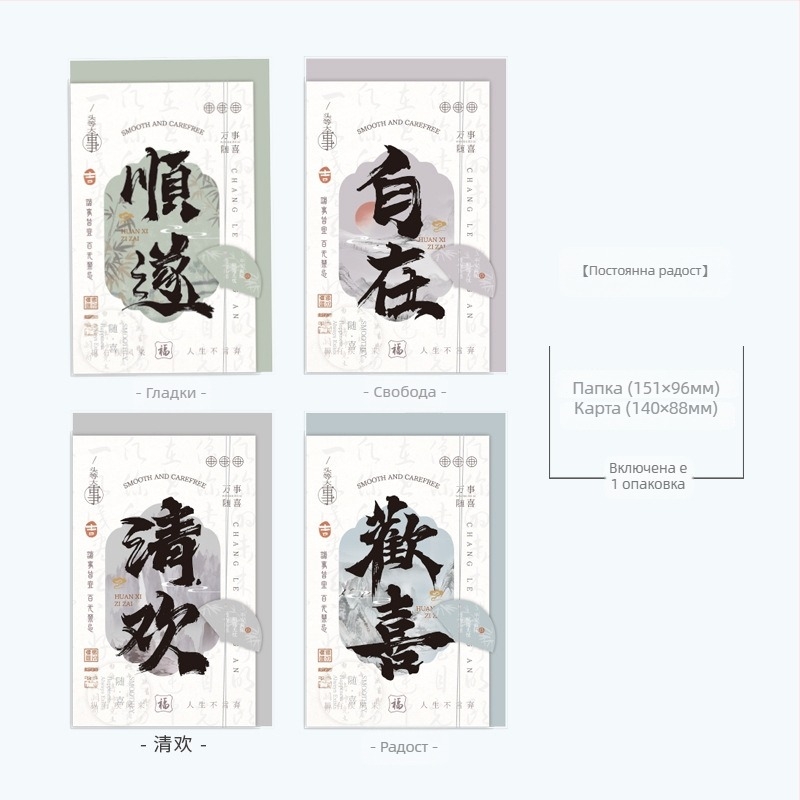 Поздравителна карта в винтидж стил за Деня на учителя с конверт; хартиен материал, цветен печат; ръкописен изглед; подходящи фестивали: Birthday, Teacher's Day, Spring Festival, Mid-Autumn Festival, National Day; базово опаковане