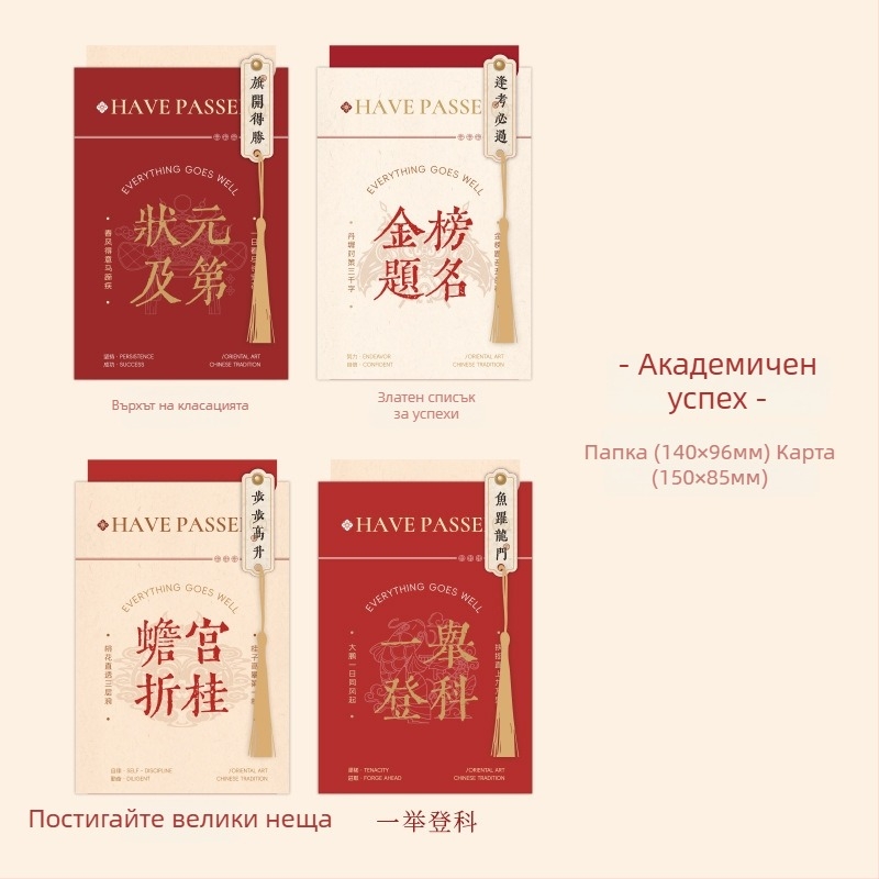 Поздравителна карта в винтидж стил за Деня на учителя с конверт; хартиен материал, цветен печат; ръкописен изглед; подходящи фестивали: Birthday, Teacher's Day, Spring Festival, Mid-Autumn Festival, National Day; базово опаковане