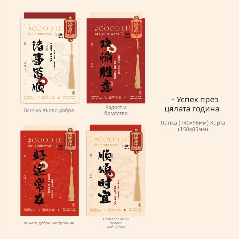 Поздравителна карта в винтидж стил за Деня на учителя с конверт; хартиен материал, цветен печат; ръкописен изглед; подходящи фестивали: Birthday, Teacher's Day, Spring Festival, Mid-Autumn Festival, National Day; базово опаковане