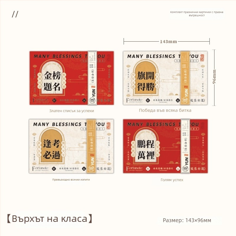 Поздравителна карта в винтидж стил за Деня на учителя с конверт; хартиен материал, цветен печат; ръкописен изглед; подходящи фестивали: Birthday, Teacher's Day, Spring Festival, Mid-Autumn Festival, National Day; базово опаковане