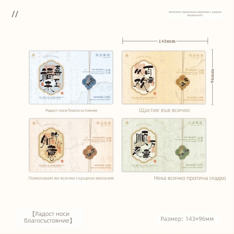 Поздравителна карта в винтидж стил за Деня на учителя с конверт; хартиен материал, цветен печат; ръкописен изглед; подходящи фестивали: Birthday, Teacher's Day, Spring Festival, Mid-Autumn Festival, National Day; базово опаковане