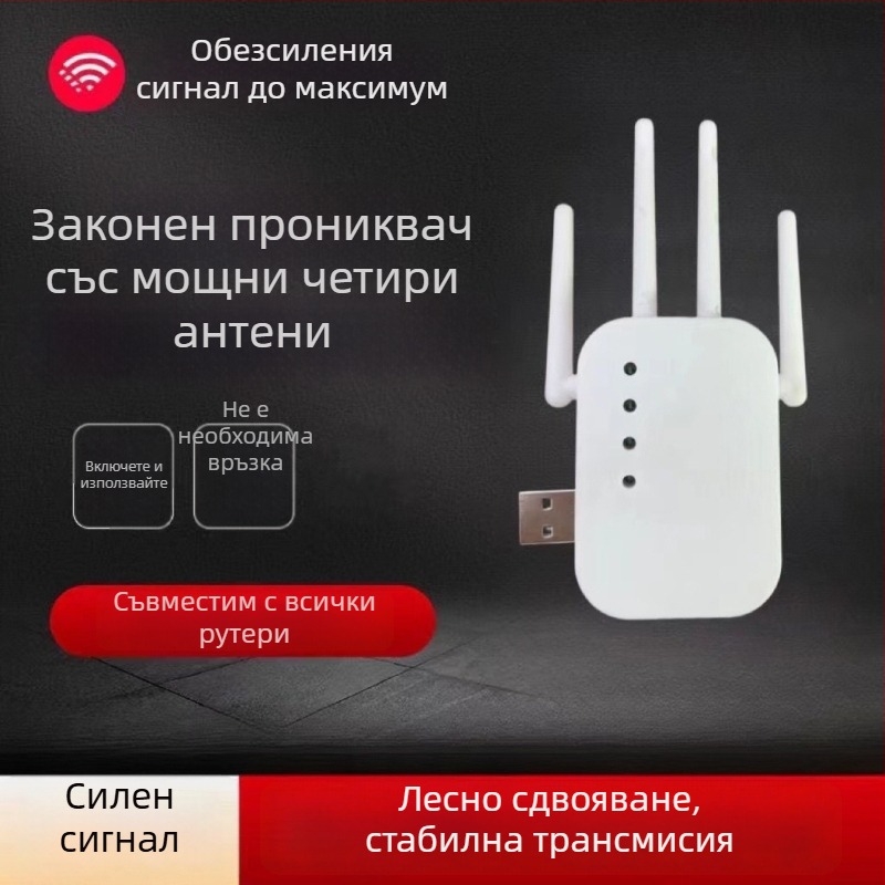 4G рутер с усилване на WiFi, през стената интернет репитер (4G, WiFi, проникване през стени, широколентов репитер, пуснат през 2024-03)