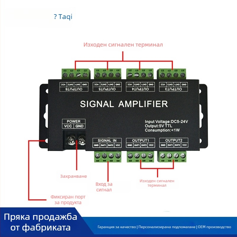 LED симфоничен усилвател AP-A10, 5-24V, 6-канален, DC гнездо с терминален блок, обхват на управление 20 м