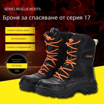 Пожарно-спасителни гумени ботуши – огнеустойчиви, за горски противопожарни операции, германски бранд