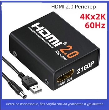 HDMI 2.0 повторител и усилвател на сигнала (60 м удължение, женски към женски конектор)