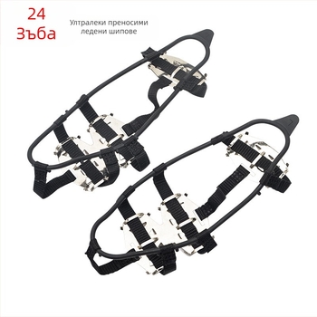 Антихлъзгави кримпони за обувки, 24 зъба, манганова стомана, ултралеки за зимно катерене по лед