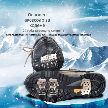 Антихлъзгави кримпони за обувки, 24 зъба, манганова стомана, ултралеки за зимно катерене по лед