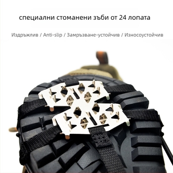 Антихлъзгави кримпони за обувки, 24 зъба, манганова стомана, ултралеки за зимно катерене по лед