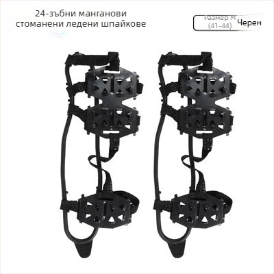 Антихлъзгави кримпони за обувки, 24 зъба, манганова стомана, ултралеки за зимно катерене по лед