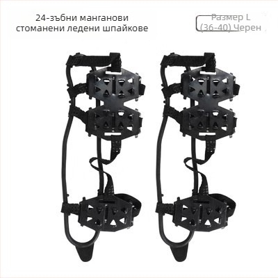 Антихлъзгави кримпони за обувки, 24 зъба, манганова стомана, ултралеки за зимно катерене по лед