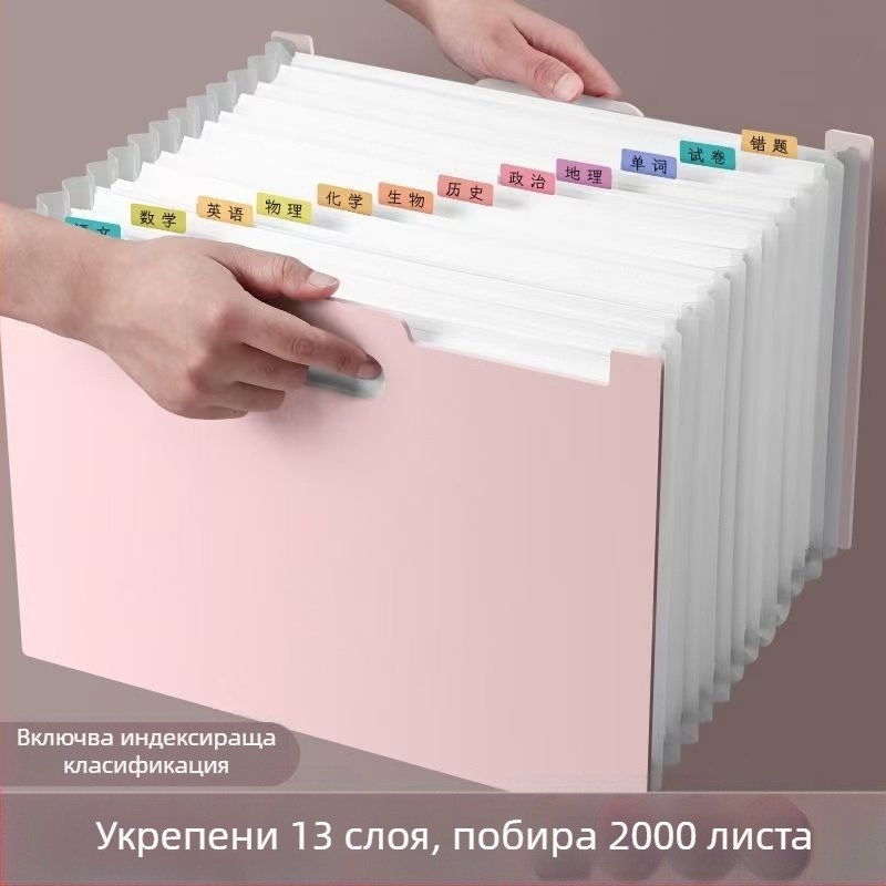 Вертикална акордеонна папка за документи, 13 секции, пластмасова, дебелина 0.8, печат на лого наличен