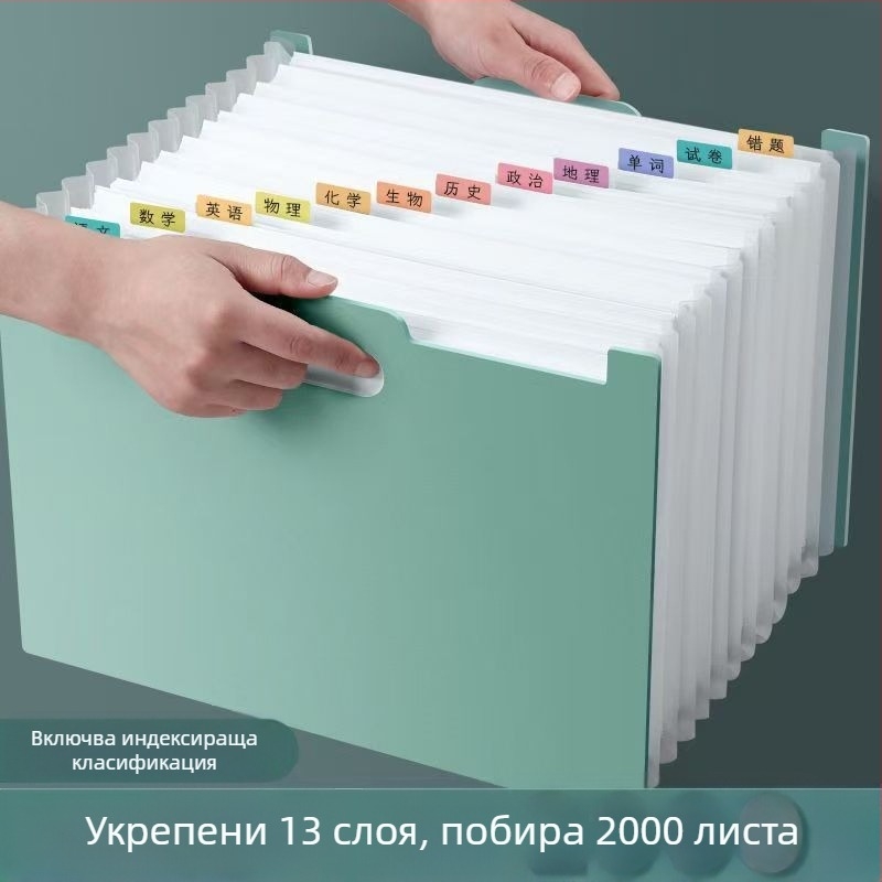 Вертикална акордеонна папка за документи, 13 секции, пластмасова, дебелина 0.8, печат на лого наличен