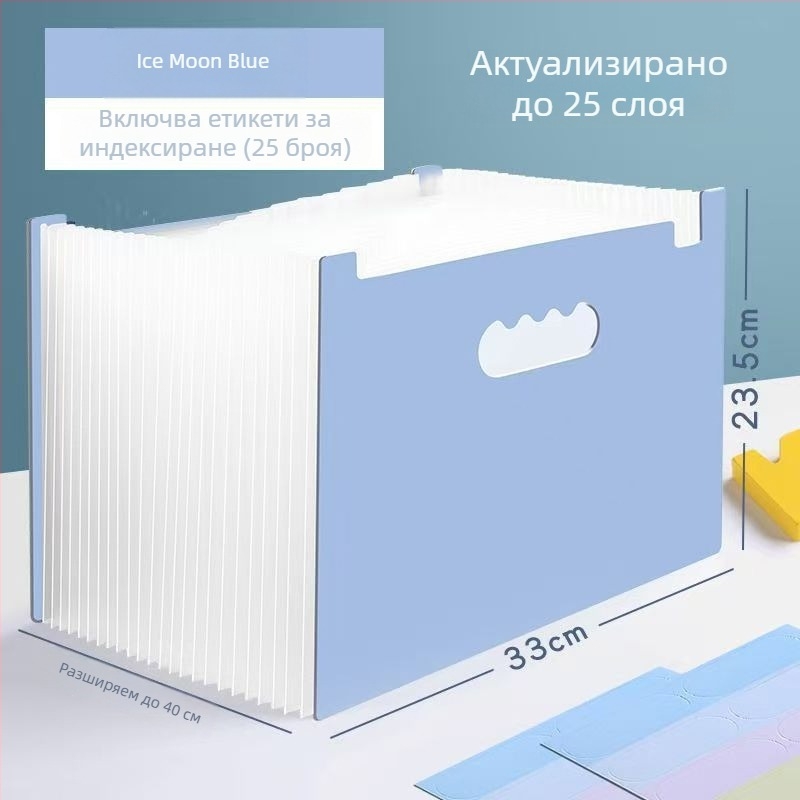 Вертикална акордеонна папка за документи, 13 секции, пластмасова, дебелина 0.8, печат на лого наличен