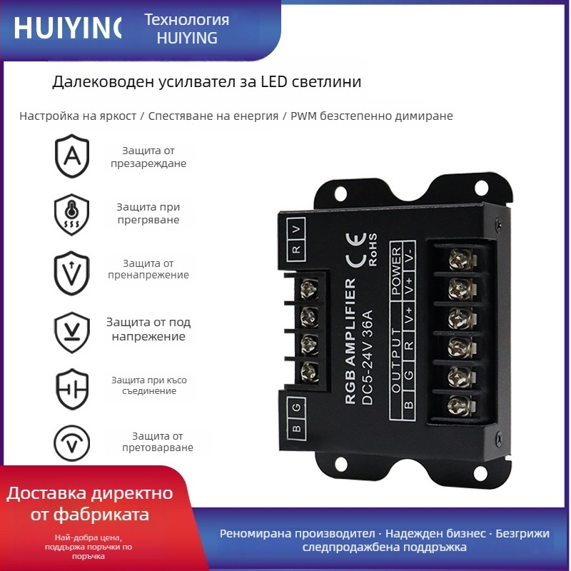RGB усилвател с железен корпус, 5–24V, заключващ винтов терминал, IP20, LED контролер
