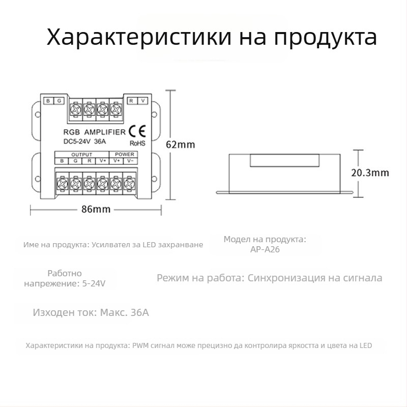 RGB усилвател с железен корпус, 5–24V, заключващ винтов терминал, IP20, LED контролер