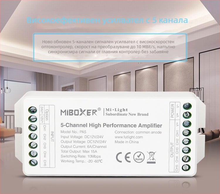 RGBW четириканален усилвател/контролер за интелигентно осветление OY-PA4, 12–24V, RF дистанционно управление, IP68, обхват до 30 м, терминален интерфейс