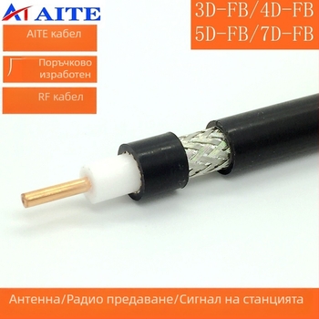 Коаксиален RF кабел за усилване на сигнала на мобилен телефон — 50 Ω, JIS модел 3D-FB, LMR195