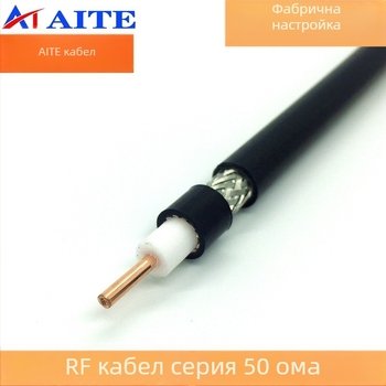 Коаксиален RF кабел за усилване на сигнала на мобилен телефон — 50 Ω, JIS модел 3D-FB, LMR195