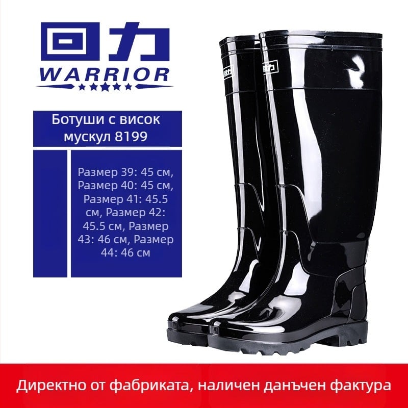 Дъждовни ботуши Back Force водоустойчиви, противохлъзгващи и износоустойчиви, PVC