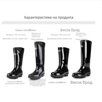 Високи PVC дъждовни ботуши, нехлъзгащи се и износоустойчиви, с PVC подметка (Origin Shanghai; Brand Back force; Material PVC)