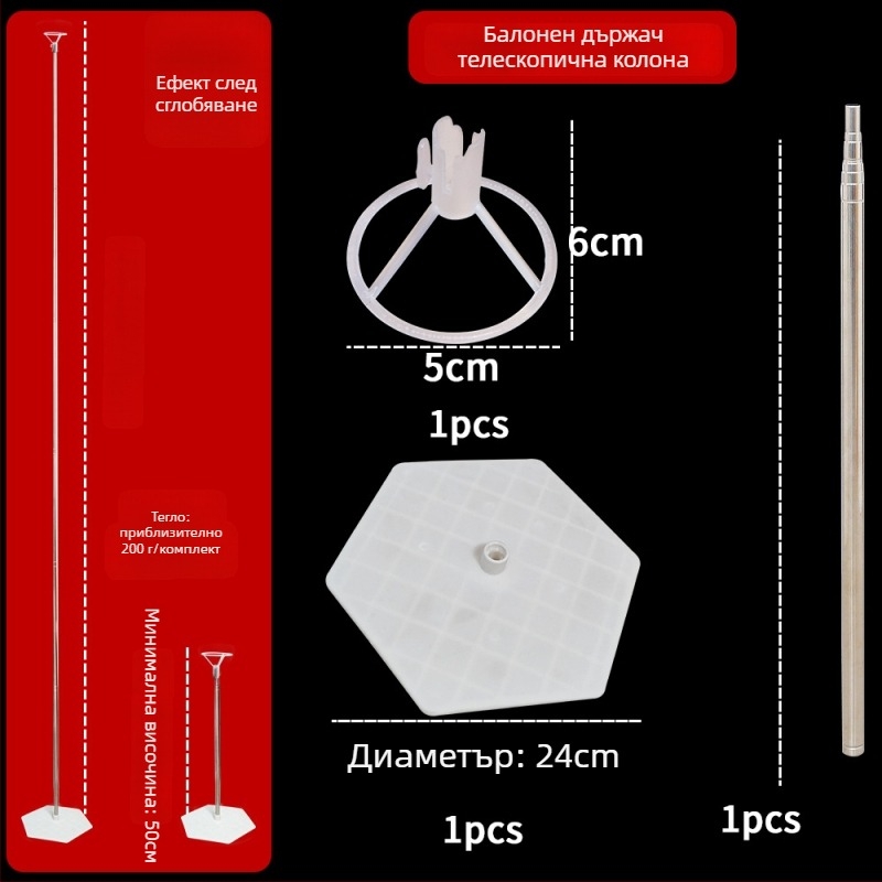 Пластмасов телескопичен балонен стълб с опора за външни събития — KT борд база, Caisheng