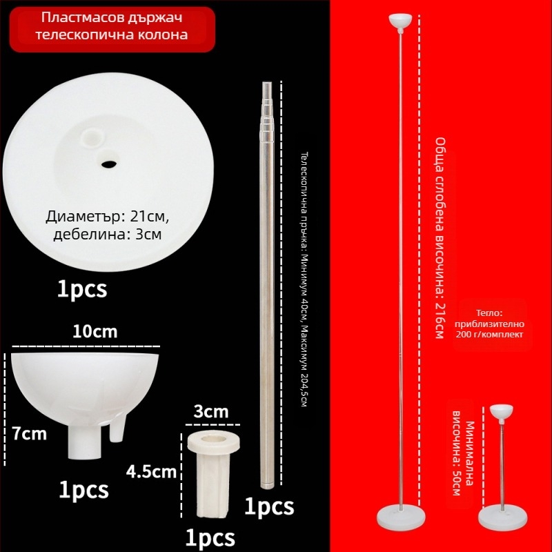 Пластмасов телескопичен балонен стълб с опора за външни събития — KT борд база, Caisheng