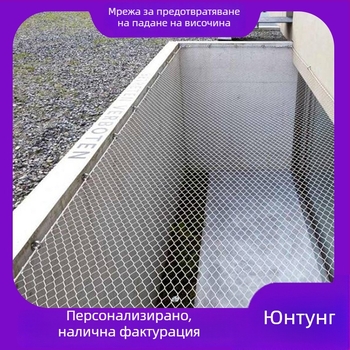 Стоманена мрежа за високи обекти с антипадане и закопчалка, неръждаема стомана 304, мрежа с диамантни дупки, за паркове, зоопаркове и хотели, монтаж под ръководство