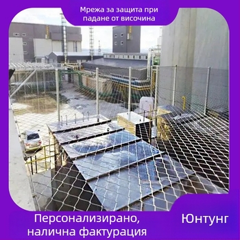 Стоманена мрежа за високи обекти с антипадане и закопчалка, неръждаема стомана 304, мрежа с диамантни дупки, за паркове, зоопаркове и хотели, монтаж под ръководство
