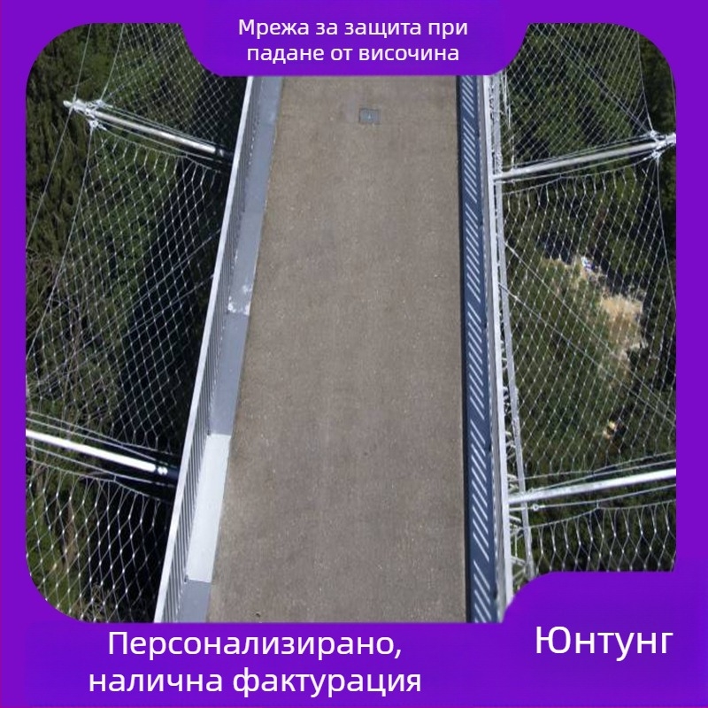 Стоманена мрежа за високи обекти с антипадане и закопчалка, неръждаема стомана 304, мрежа с диамантни дупки, за паркове, зоопаркове и хотели, монтаж под ръководство