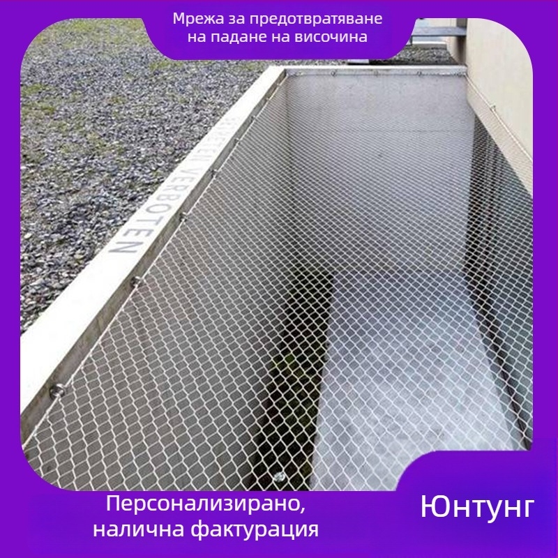 Стоманена мрежа за високи обекти с антипадане и закопчалка, неръждаема стомана 304, мрежа с диамантни дупки, за паркове, зоопаркове и хотели, монтаж под ръководство