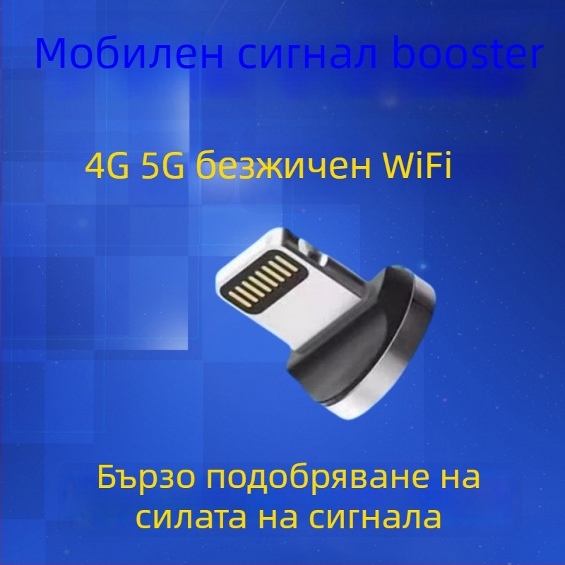 Външен усилвател на сигнала за прием в мазе и на открито — Модел: 1, Марка: Друго, Код за одобрение на радиопредавателно оборудване: 1