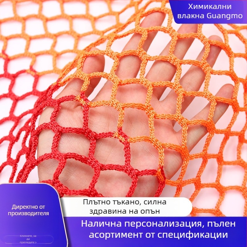 Детска защитна мрежа без възли – разширяема мрежа за външно катерене, антипадане