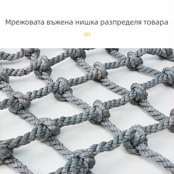 Huhao Катерачна мрежа — защитна външна мрежа за игри за увеселителни паркове, детски градини и джунгълски приключения