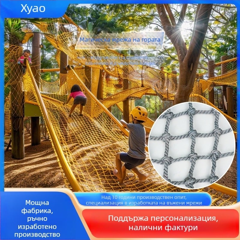 Huhao Катерачна мрежа — защитна външна мрежа за игри за увеселителни паркове, детски градини и джунгълски приключения