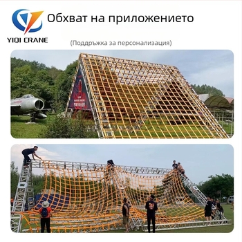 Външна катерачна мрежа за експериментално обучение в детски увеселителен парк, полиестер, персонализирана мрежа за катерене
